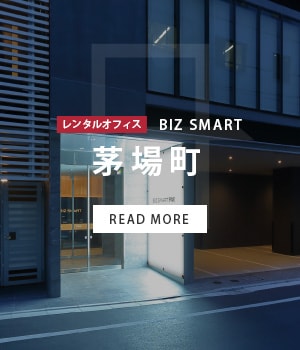 BIZ SMART　茅場町