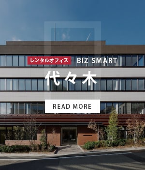 BIZ SMART　代々木