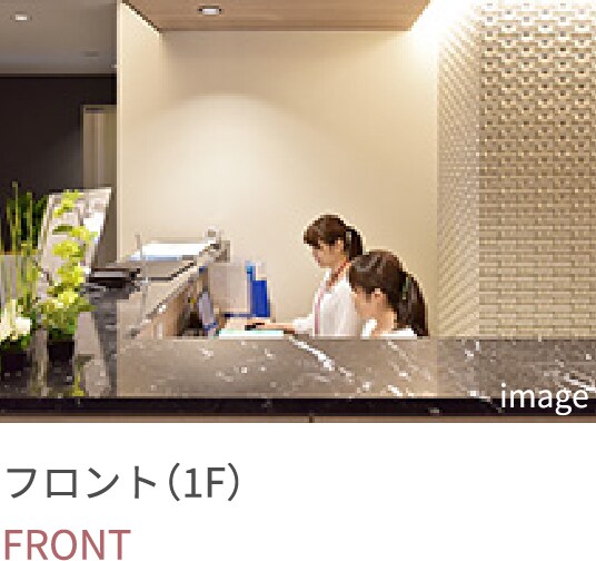 フロント（1F）の写真