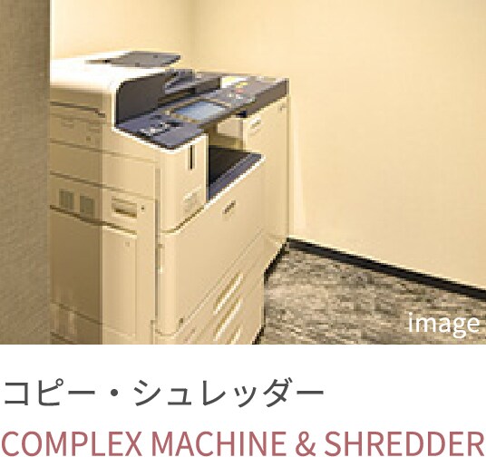 コピー・シュレッダーの写真