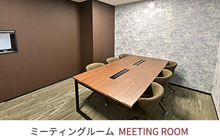 ミーティングルームの写真