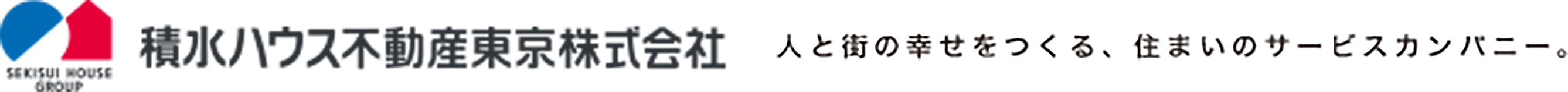 積水ハウス不動産東京株式会社