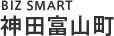 BIZ SMART神田富山町