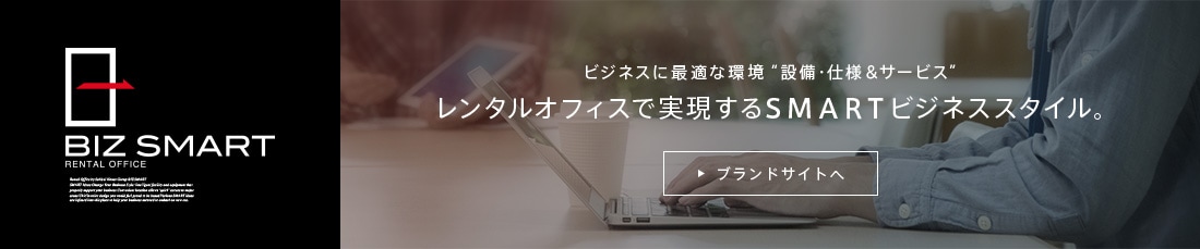 ブランドサイトへ