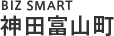 BIZ SMART神田富山町